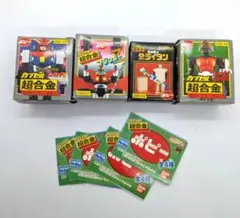 カプセル超合金 PART1 全4種 フルセット バンダイのサムネイル