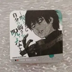 2025年最新】佐々木琲世 コースターの人気アイテム - メルカリ