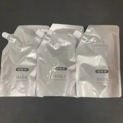 HABA スクワクレンジングた詰め替え240ml×3個