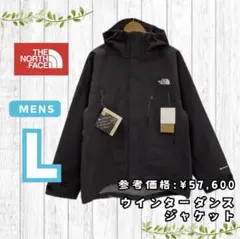 【新品×半額以下】新品L★ノースフェイス ウインターダンスJK ゴアテックス