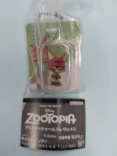 匿名配送 ズートピア ZOOTOPIA ブリスターチャーム ニック・ワイルド