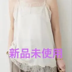Deuxieme ClasseLace Trimmed キャミソール ナチュラルのサムネイル