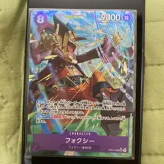 ワンピースカード　エッグヘッドクライシス　SRパラレル　フォクシー