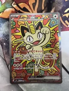 ニャースex SAR MEGA 拡張パック ムニキスゼロ キラ 114/080 - メルカリ