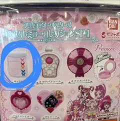 プリキュアガチャ