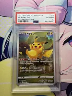 広*人様 【PSA10】ピカチュウ AR S12a VSTARユニバース 205 - メルカリ