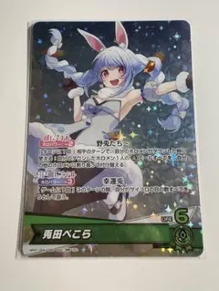 2025年最新】ぺこら osrの人気アイテム - メルカリ