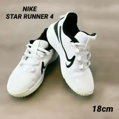 【お値引き可】NIKE STAR RUNNER 4 ホワイト 18cm