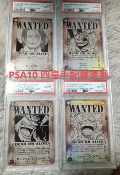 2025年最新】ニカ 手配書 psa10の人気アイテム - メルカリ
