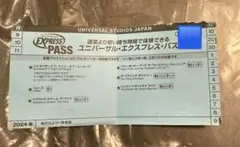 2025年最新】usjエクスプレスパスの人気アイテム - メルカリ