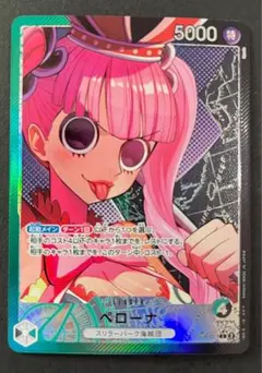 Yuki様専用　Lパラレル ワンピースカード ペローナ OP06-021