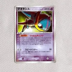 デオキシス PROMO PCG-Pプロモカード 019/PCG-P デオキシス PROMO PCG-Pプロモカード 019/PCG-P - メルカリ