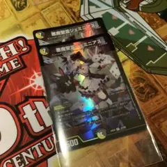 ジェミニアス