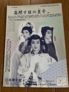 天海祐希 ポスター B2サイズ UCC 紅茶 宝塚 - メルカリ