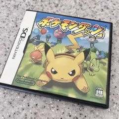 ポケモンダッシュ