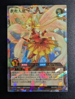 【遊戯王RD】蒼救天使ルーア　蒼救天使ソレイル　オーバーラッシュレア 蒼救天使 ソレイル オーバーラッシュ - メルカリ