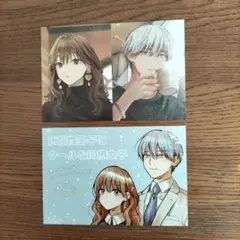 氷属性男子とクールな同僚女子　特典