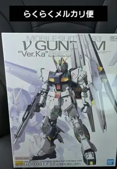 【8/24限定値下げ】【新品】バンダイ MG Ver.Ka まとめ売り 2025年最新】ガンプラ mg ver.kaの人気アイテム - メルカリ