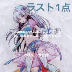 アイドルマスター ポップリンクス 高峯のあ 公式アクリルスタンド 