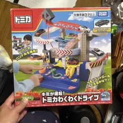 タカラ モーターチョロQ チョロキュー ループパーキングP 絶版 廃盤品
