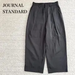 ジャーナルスタンダード ワイドパンツ ハイウエスト タック 裏地付き ビジネス