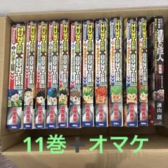 HUNTER×HUNTER 総集編 Treasure 9 10 11 - メルカリ