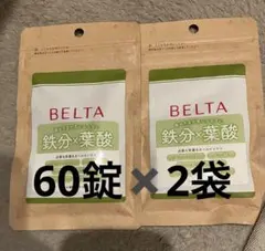 【匿名配送】ベルタ 葉酸サプリ 60粒✖️2袋のサムネイル