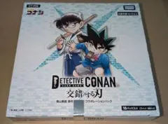 新品未開封 テープ付き 特典付き 名探偵コナン 交錯する刃 BOX - メルカリ