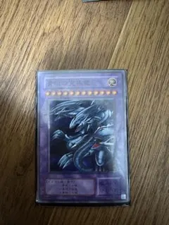 遊戯王　青眼の究極竜　ブルーアイズ アルティメット ドラゴンのサムネイル