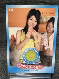2006 激闘！アイドル予備校 梨央　コスチュームカード