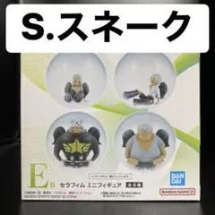 ワンピース 一番くじ 思い描く未来 セラフィム ミニフィギュア【S.スネーク】