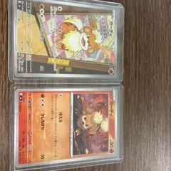 ポケモンカード ガーディ 2枚セット