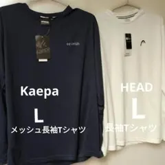 新品タグ付き　HEAD&Kaepa 長袖Tシャツ Lサイズ 2枚セット