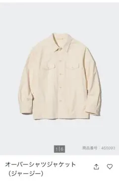 美品　ユニクロ　オーバーシャツジャケット（ジャージー）S
