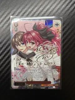 ヴァイスシュヴァルツ 独占契約 フォロン＆コーティカルテ SP サイン