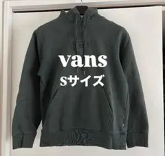 【VANS】刺繍ロゴ スウェットパーカー グリーン系 Sサイズ