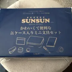 リンネル5月号 パペットスンスン かわいくて便利な缶ケース入り ミニ 文具