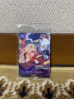 ワンピースカード　エモーション　ルフィ　プロモ