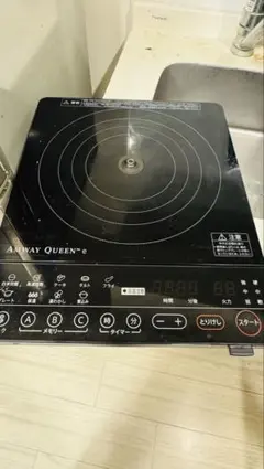 Amway QUEEN e インダクションレンジ 黒　2022年製　中古 a0080.jpg