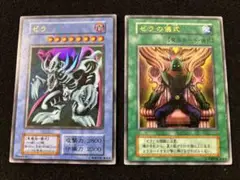 【2196】遊戯王　ゼラ、ゼラの儀式セット　ウルトラレア