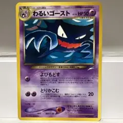 2025年最新】わるいゴーストの人気アイテム - メルカリ