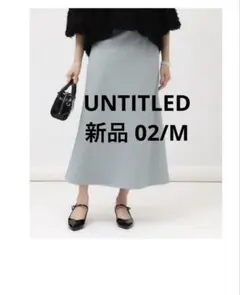 UNTITLED ストレッチ/オールシーズン　ジャージフレアスカート02(M)のサムネイル