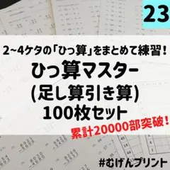 【seto様 リクエスト 5点 まとめ商品】23.4.26.17.3.