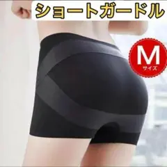 ショートガードル ヒップアップ M　骨盤矯正 シームレスショーツ 美尻