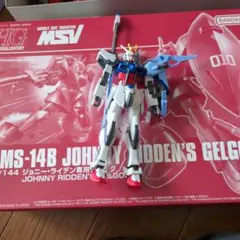 ガンプラ4体セット