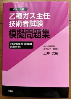 2026年最新】ガス主任技術者の人気アイテム - メルカリ