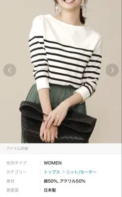 ナノユニバース　七分袖　ボーダーニット