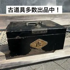 昭和レトロ・金庫・アイアン・キャッシュボックス - メルカリ