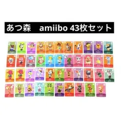 【あつ森 amiiboカード43枚】アミーボカード みすず ちゃちゃまる レム