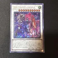 遊戯王 フルール・ド・バロネス DP25-JP023 ウルトラ 1枚 - メルカリ